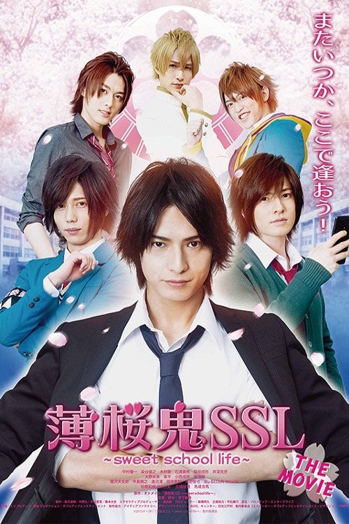 薄桜鬼SSL〜sweet school life〜 THE MOVIE постер