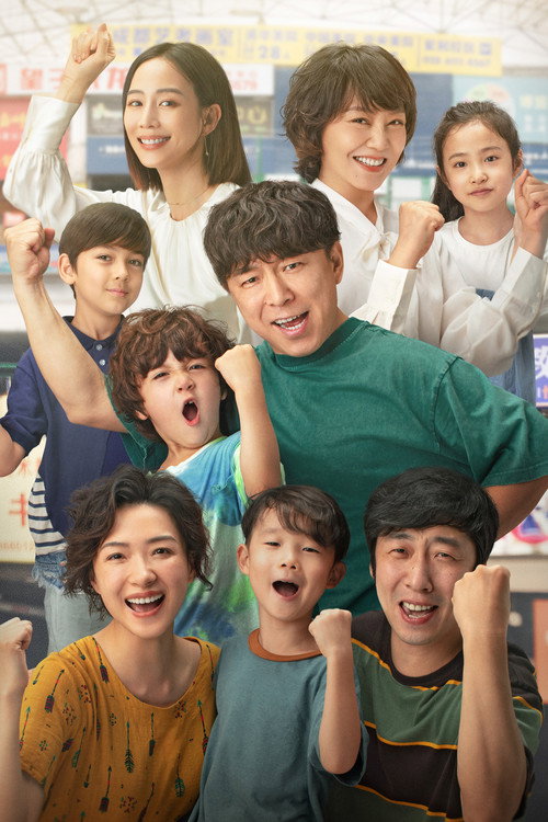 Папа постер