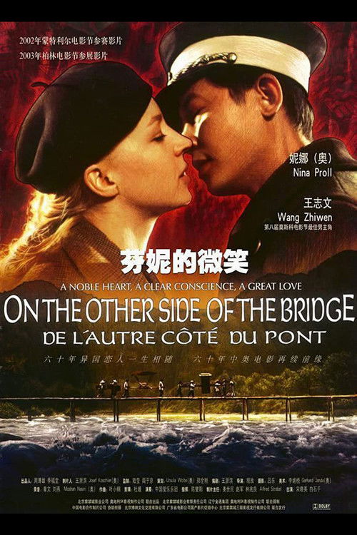 Am anderen Ende der Brücke постер