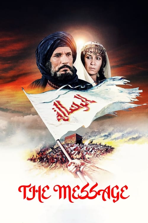 Al-risâlah постер