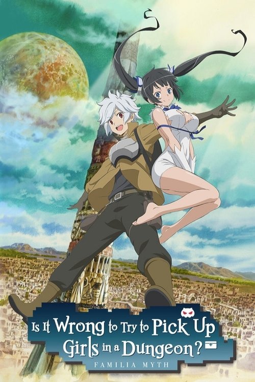 Is It Wrong to Try to Pick Up Girls in a Dungeon? постер