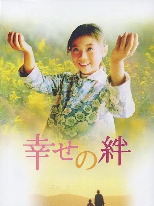 暖春 постер