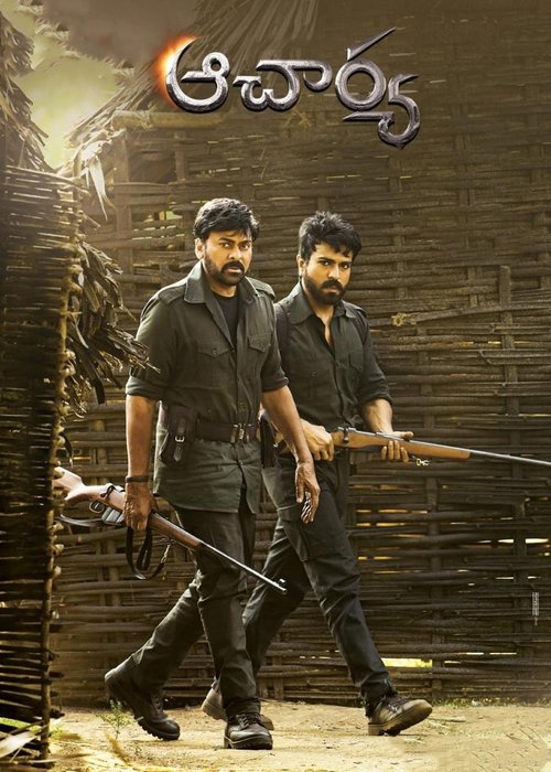 Ачарья постер