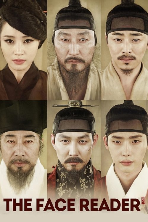 Читающий лица постер
