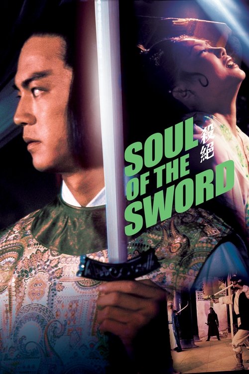 Soul of the Sword постер
