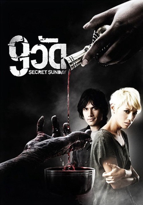 9 วัด постер