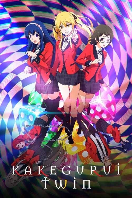 KAKEGURUI TWIN постер