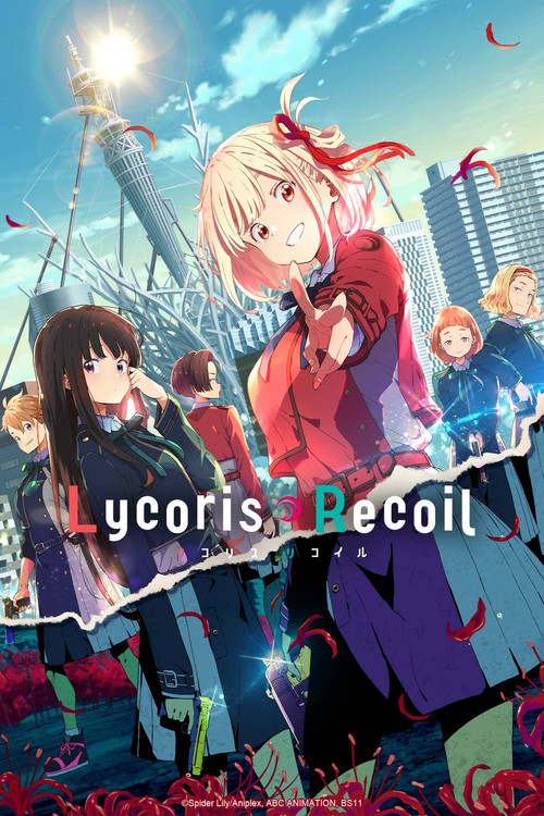 Lycoris Recoil постер
