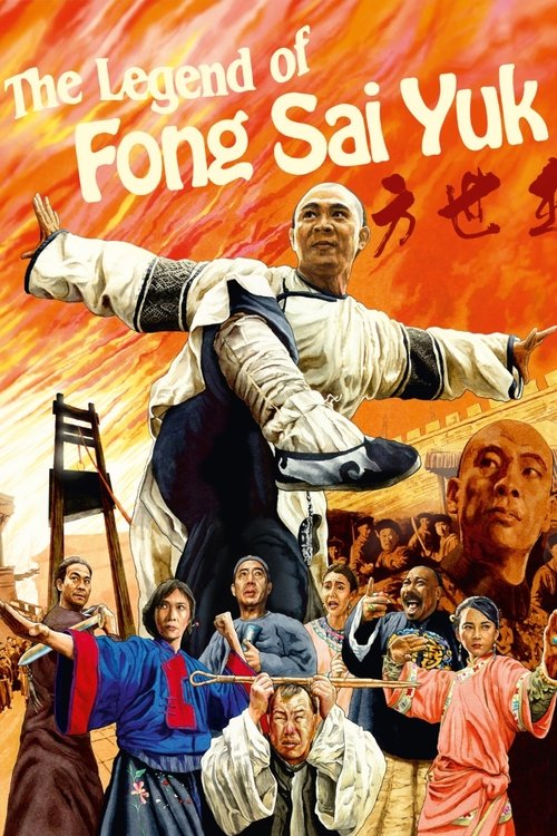The Legend Of Fong Sai-yuk постер