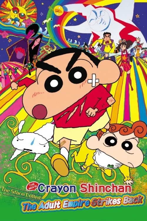 Crayon Shin-chan: The Adult Empire Strikes Back постер