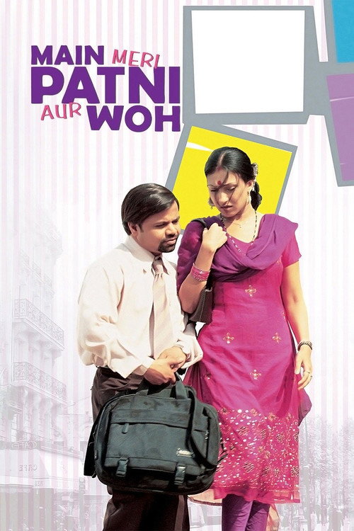Main, Meri Patni Aur Woh постер