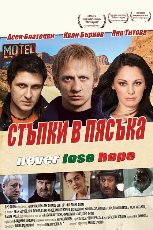 Footsteps in the Sand постер