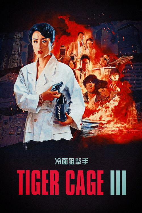 Tiger Cage III постер