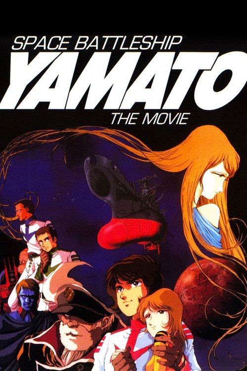 Space Battleship Yamato постер