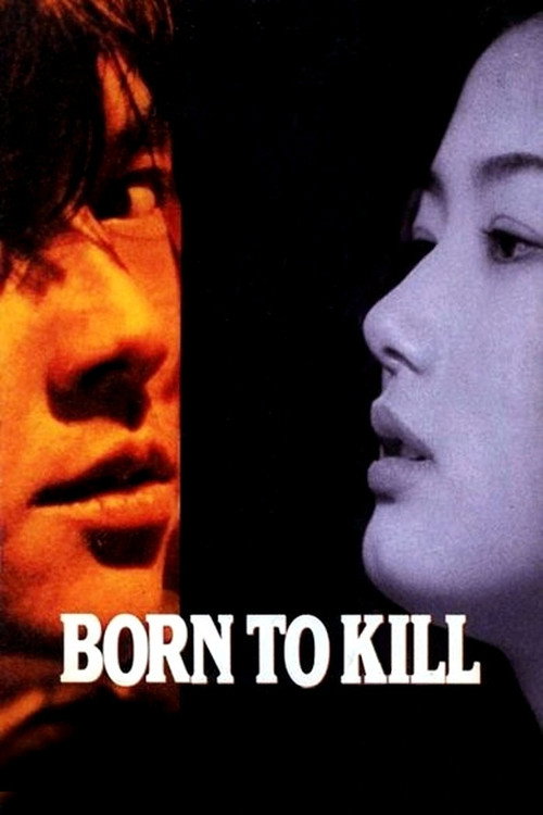 Born to Kill постер