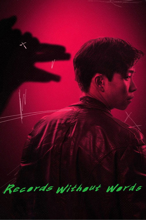 Record Without Words постер