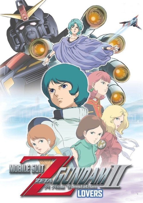 Mobile Suit Zeta Gundam - A New Translation II: Lovers постер