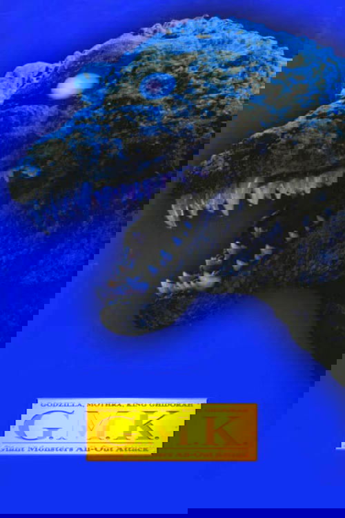 プロジェクトGMK 金子修介がゴジラと戦った日 постер