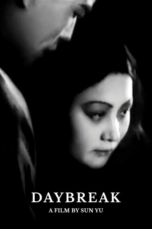 Рассвет постер