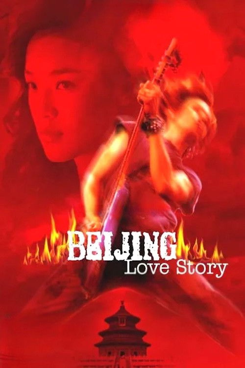 Beijing Rocks постер