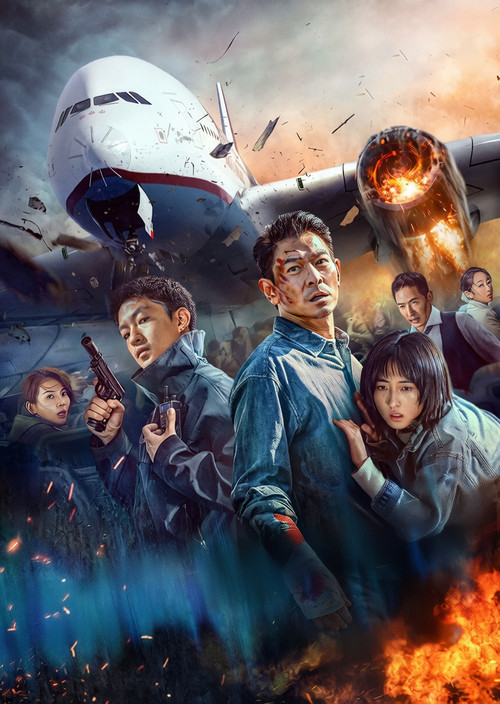 High Forces постер