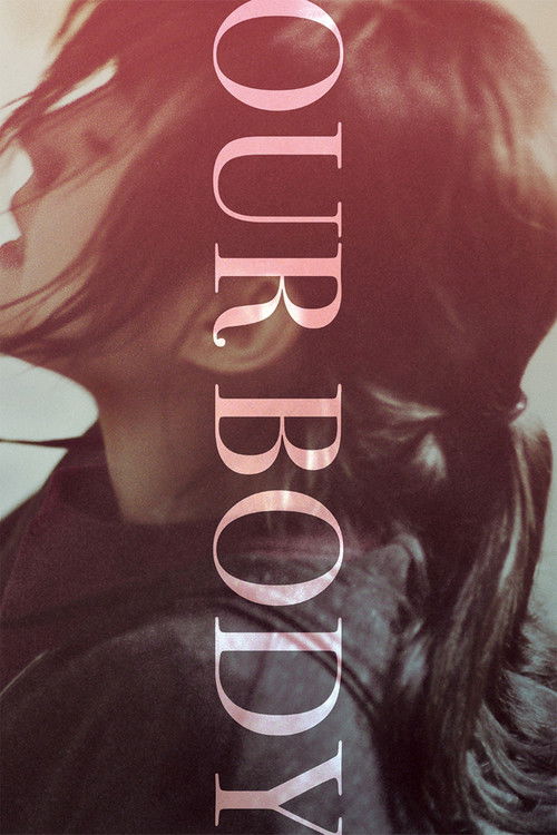 Наше тело постер