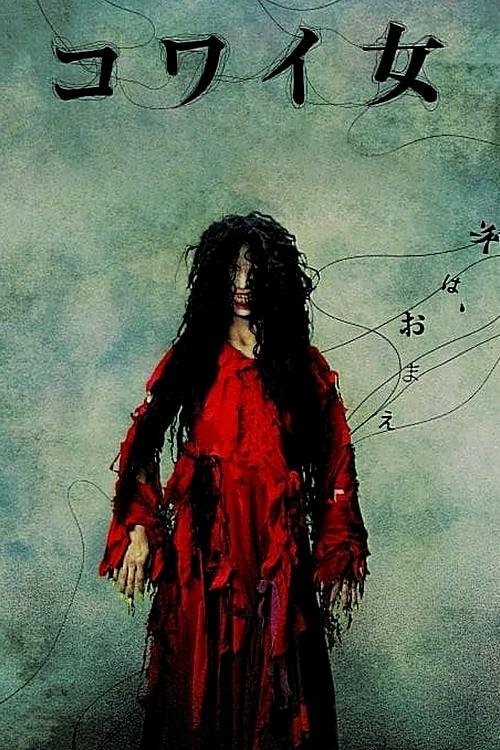 Unholy Women постер