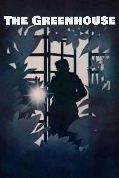 Оранжерея постер