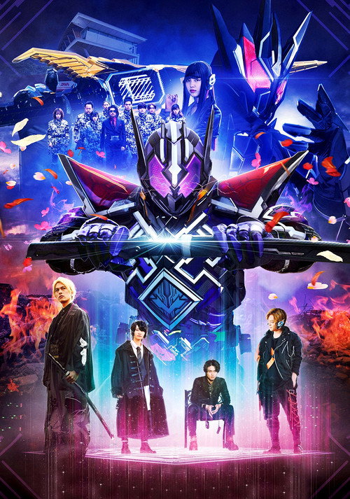 ゼロワン Others 仮面ライダー滅亡迅雷 постер