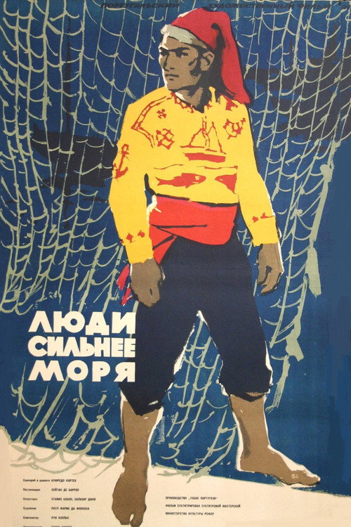 Люди сильнее моря постер