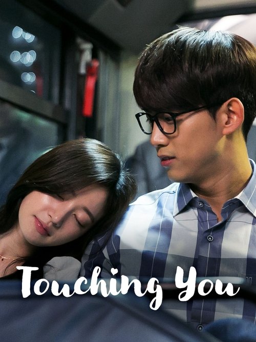 Touching You постер