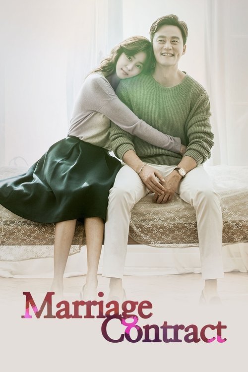 Marriage Contract постер
