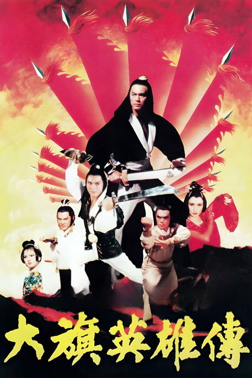 Clan Feuds постер