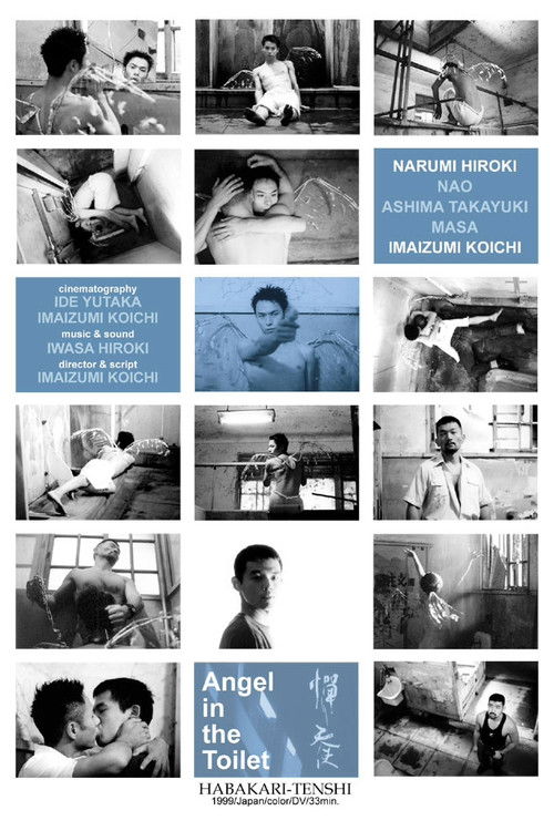 Ангел в туалете постер