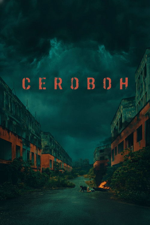 Ceroboh постер