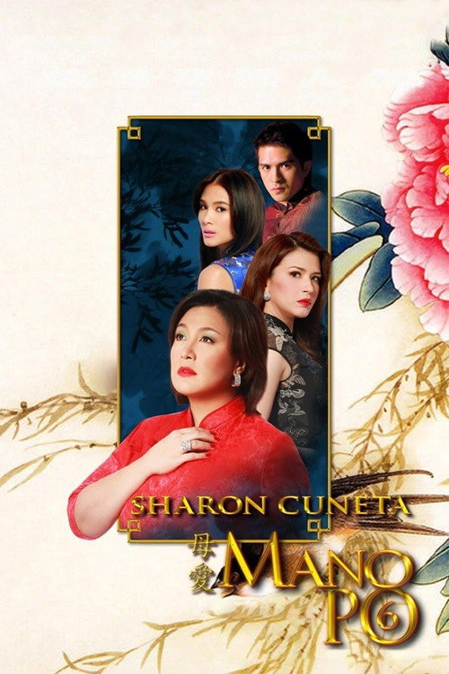 Mano Po 6: A Mother's Love постер