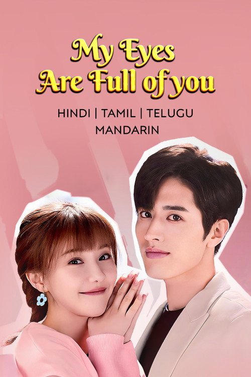 Ничего, кроме любви постер