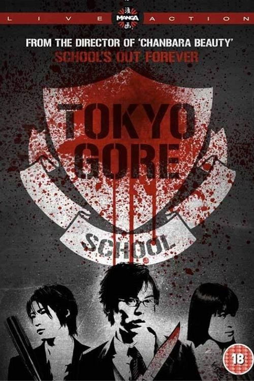 Tokyo Gore School постер
