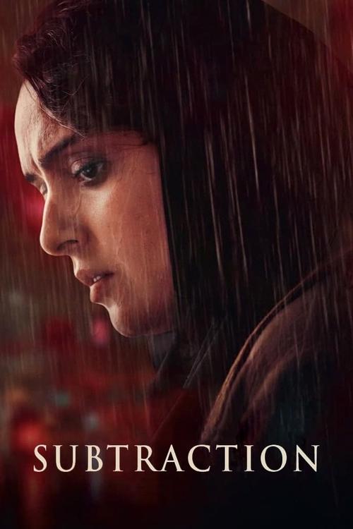 Вычитание постер