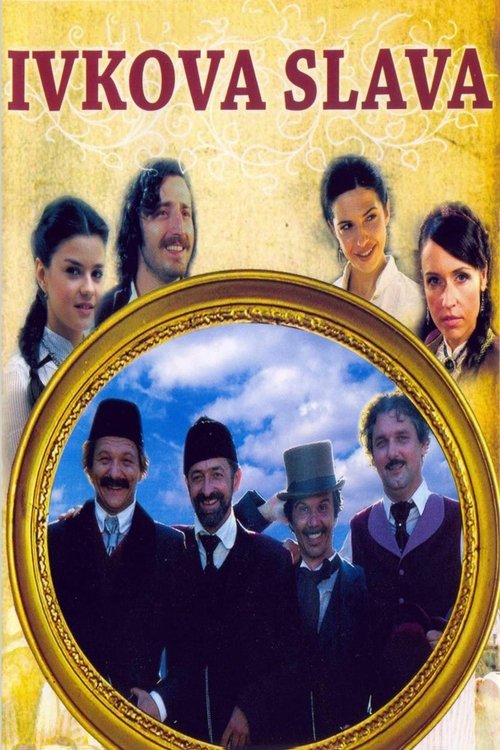 Ивкова слава постер
