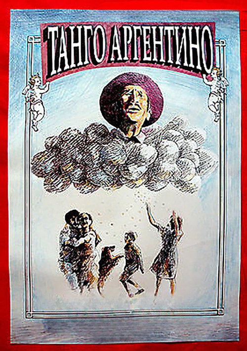 Tango argentino постер