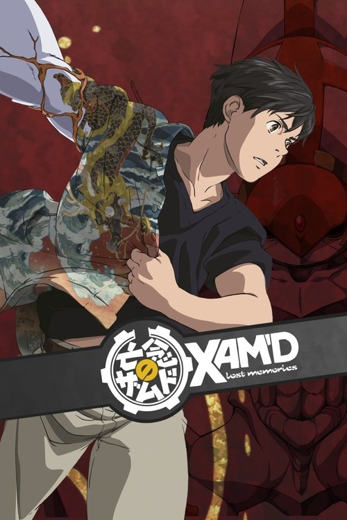 Xam'd: Lost Memories постер