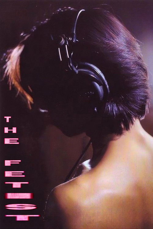 熱い吐息 постер