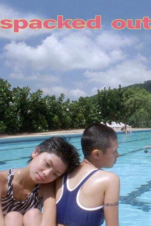 無人駕駛 постер