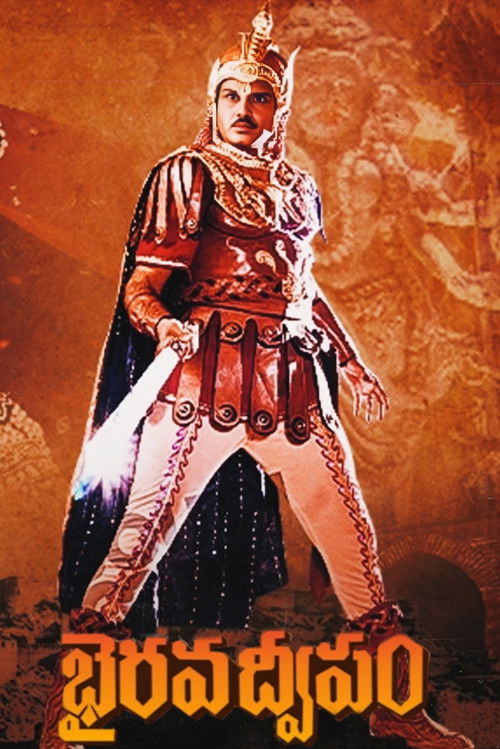 భైరవ ద్వీపం постер