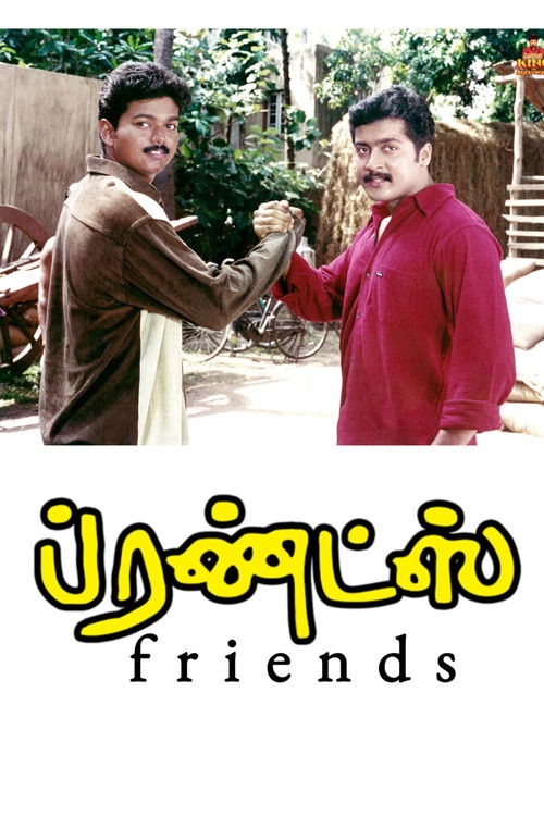 Friends постер