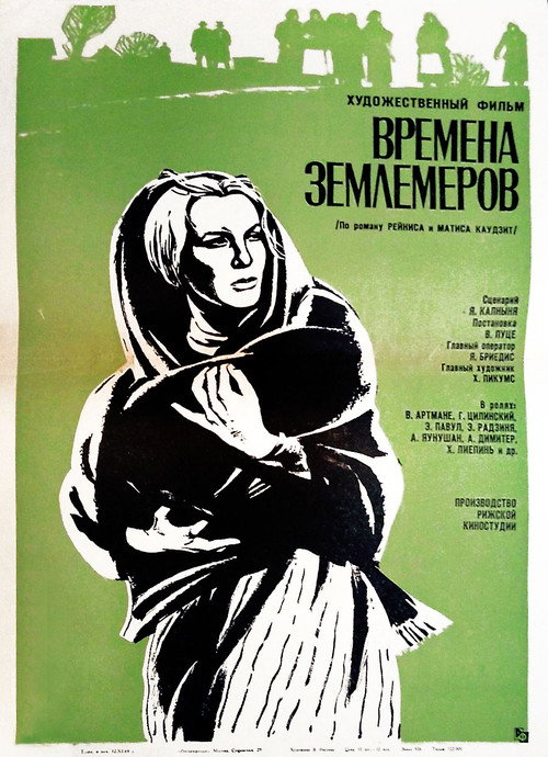 The Times of the Surveyors постер