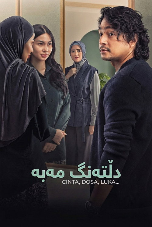 La Tahzan: Cinta, Dosa, Luka... постер