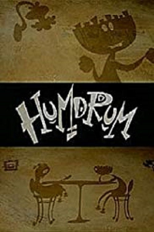 Скучища постер