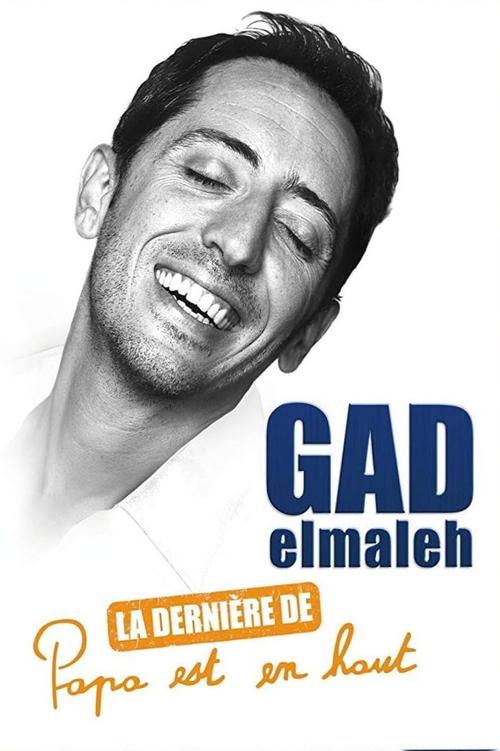 Gad Elmaleh - La dernière de Papa est en haut постер
